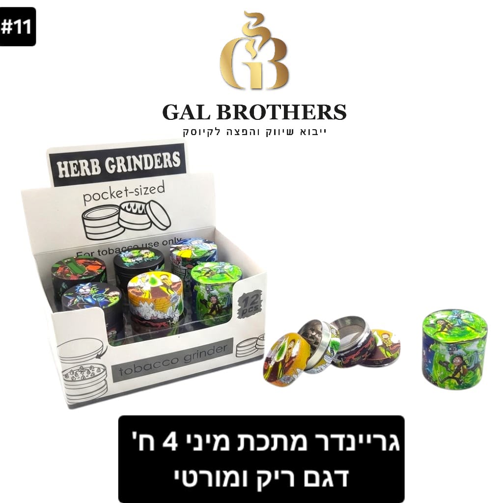 גריינדר מיני מתכת מורטי(4 קומות)