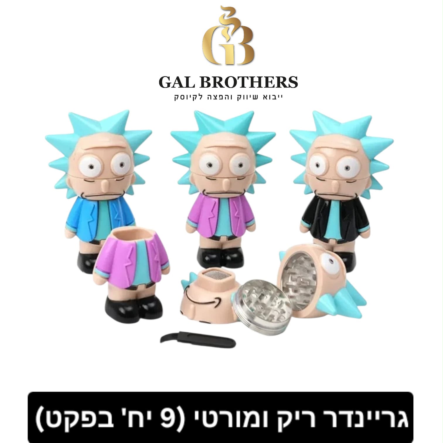 גריינדר ריק ומורטי בובה