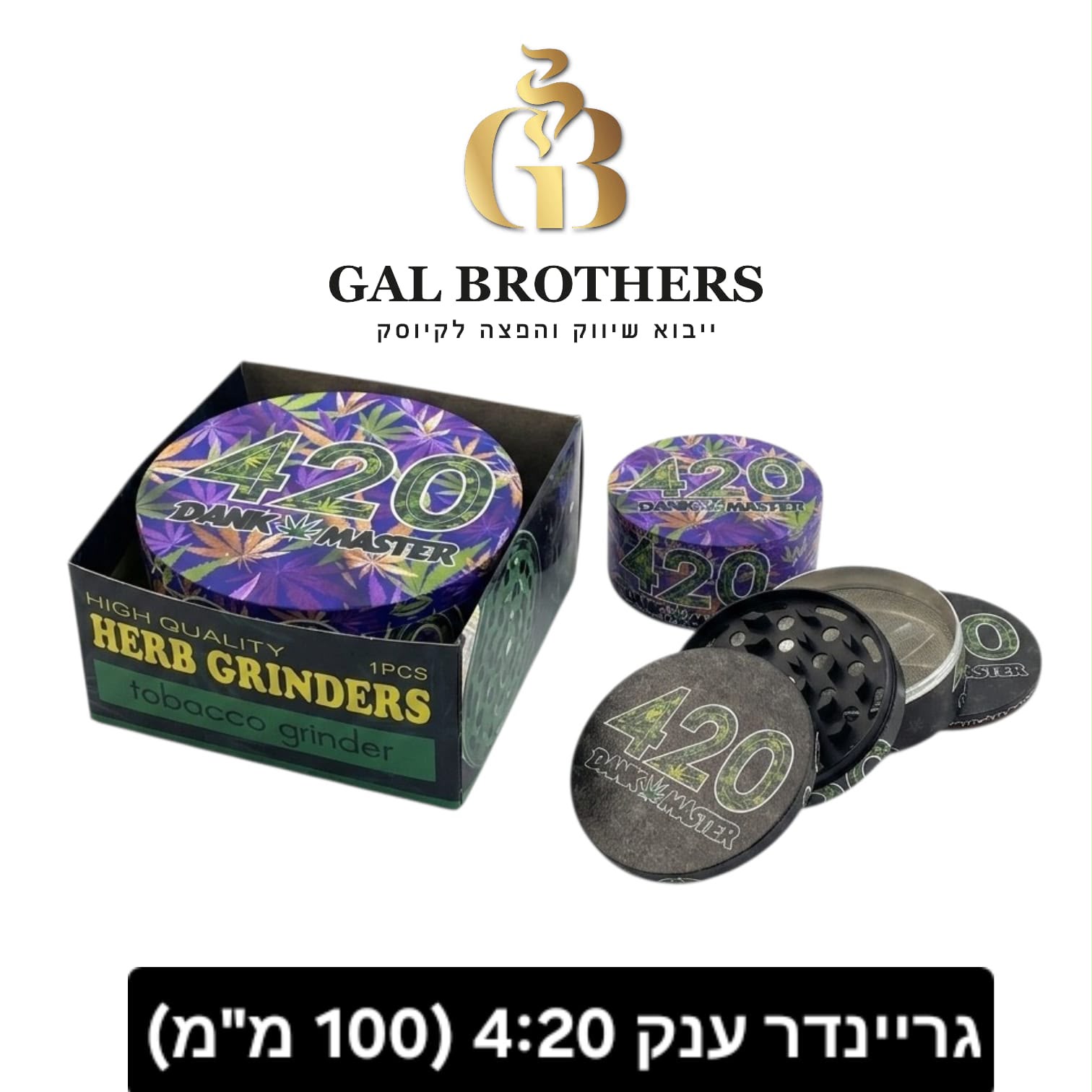 גריינדר ענק 4:20