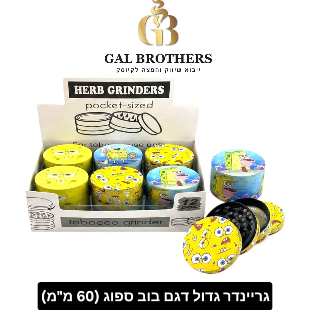גריינדר מתכת גדול בוב ספוג 60 מ"מ