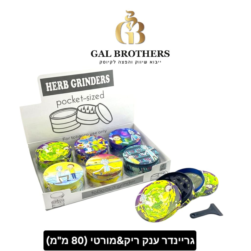 גריינדר ענק מורטי 80 מ"מ