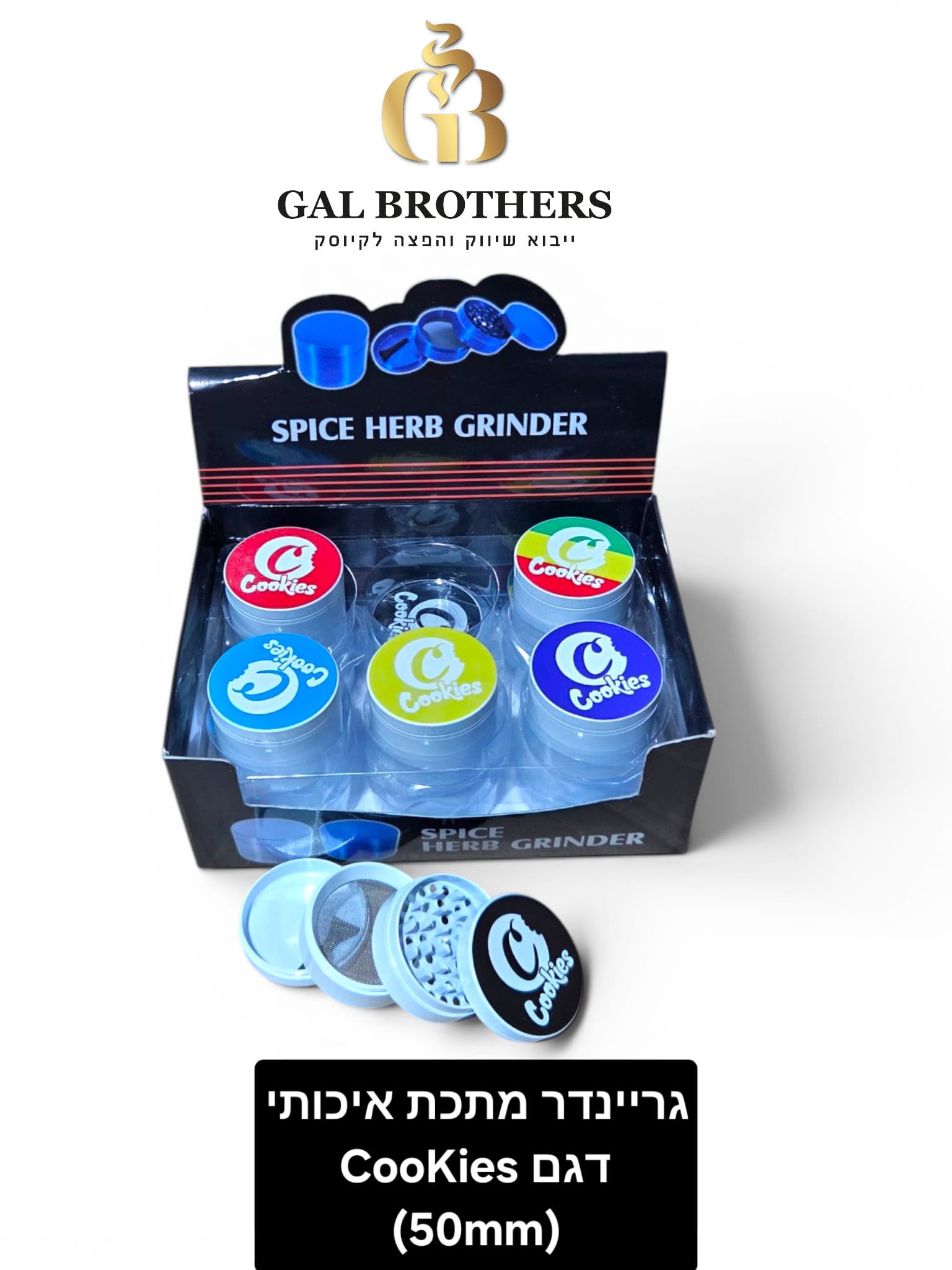 גריינדר מתכת קוקיס