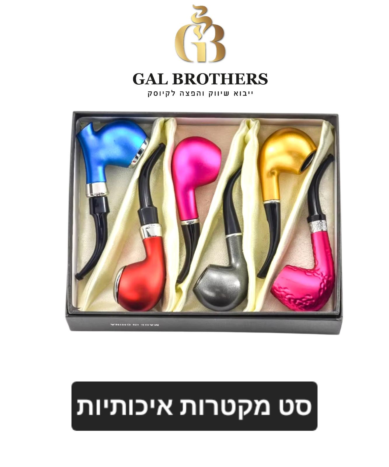 סט מקטרות צבעוני(6 יח)