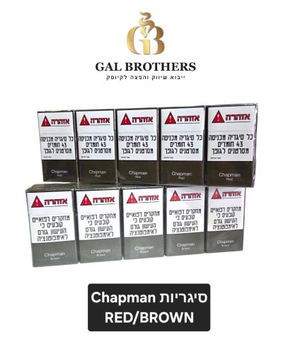 סיגריות chapman