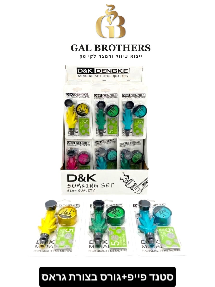 פייפ+גריינדר גראס DK