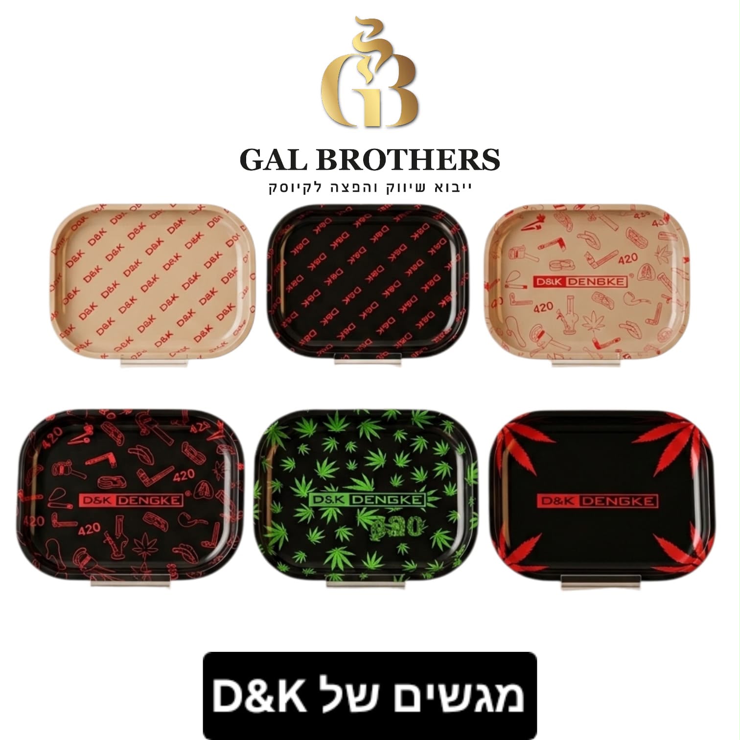 מגש DK