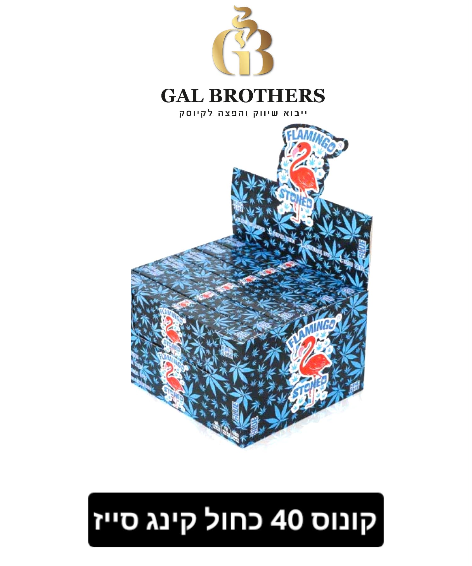 קונוס 40 כחול