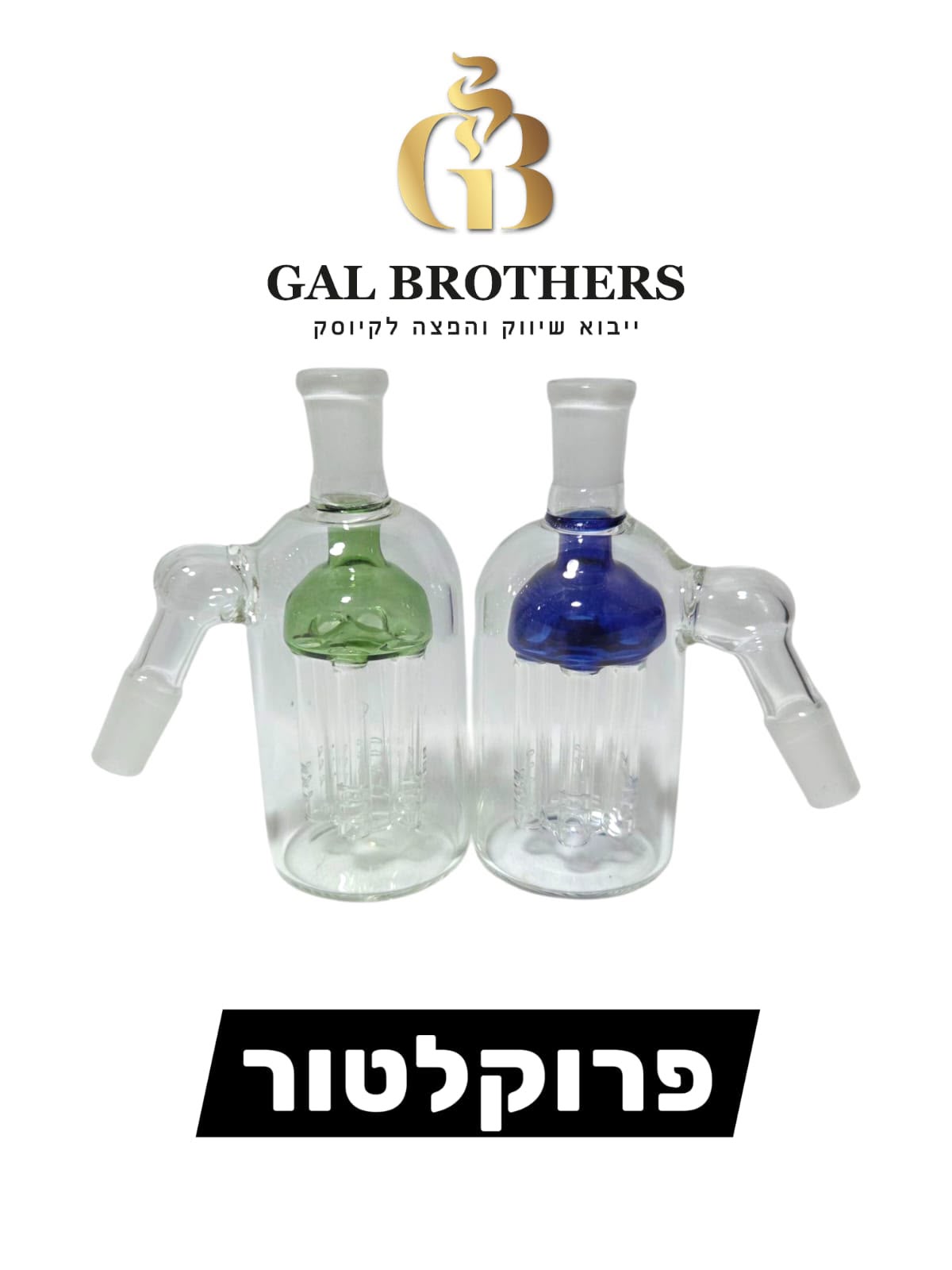פרקולטור סליל
