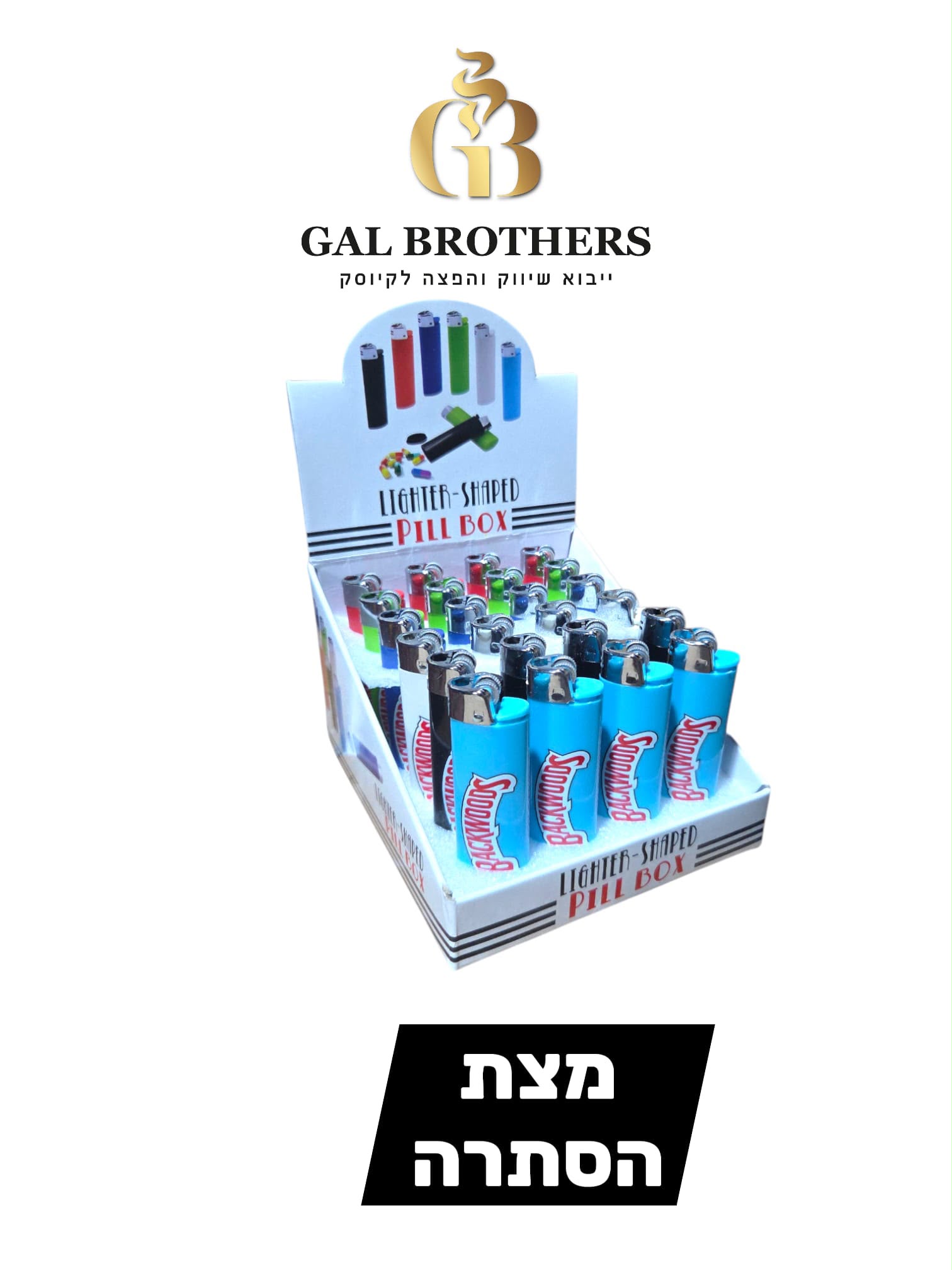 מצת הסתרה בקאודס