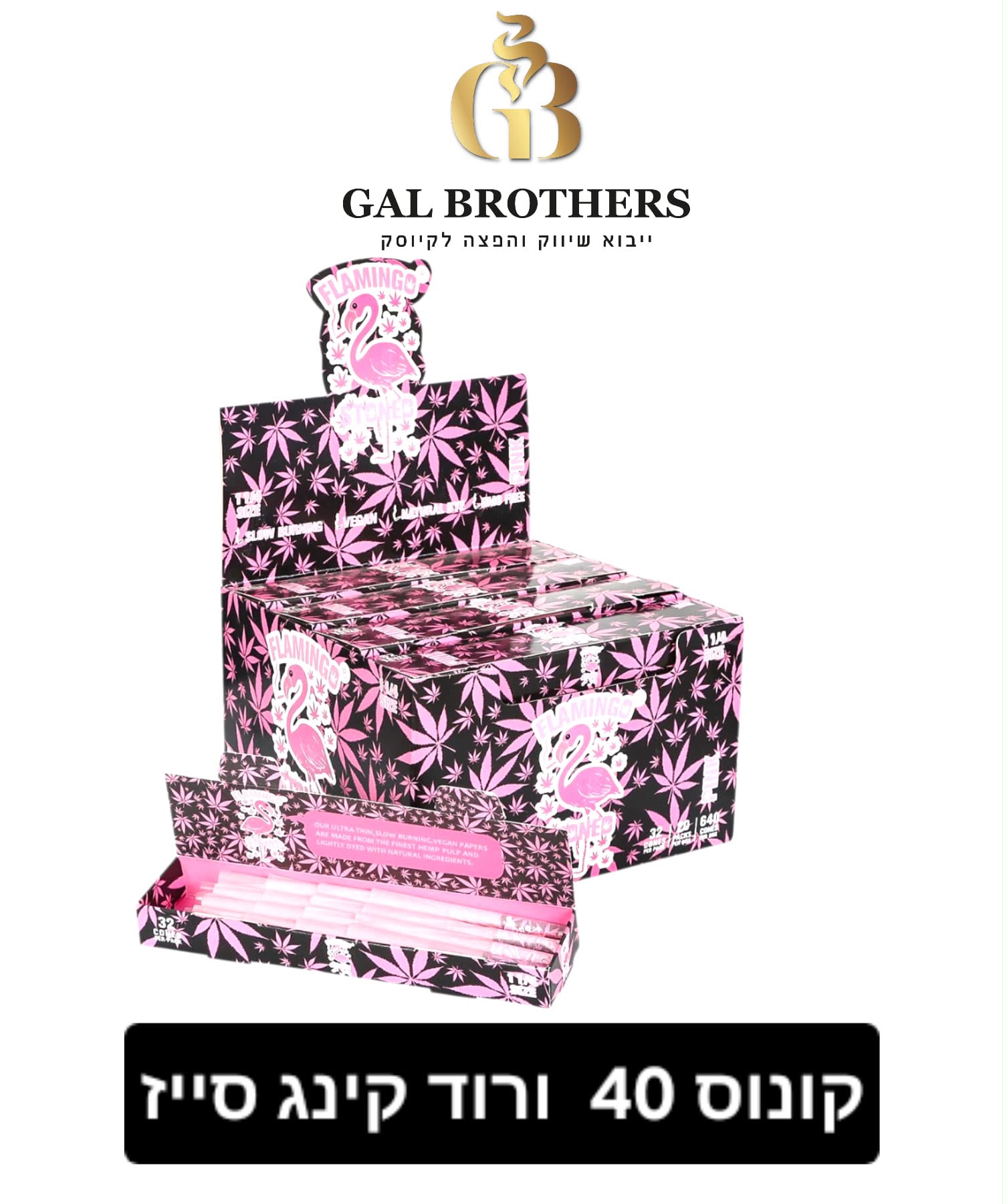 קונוס 40 ורוד