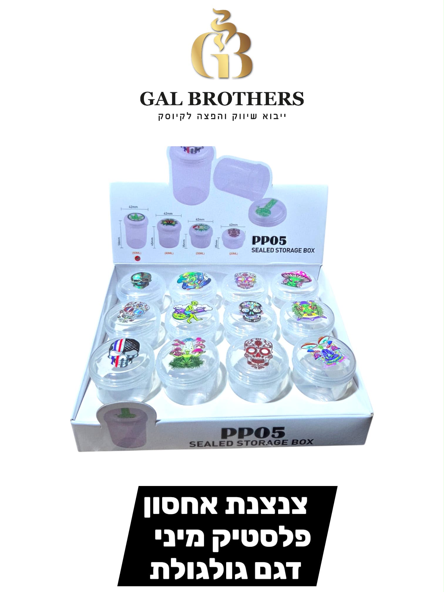 צנצנת אחסון פלסטיק מיני דגם גולגולת