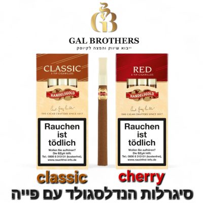 סיגר אנדלסגולד עם פיה