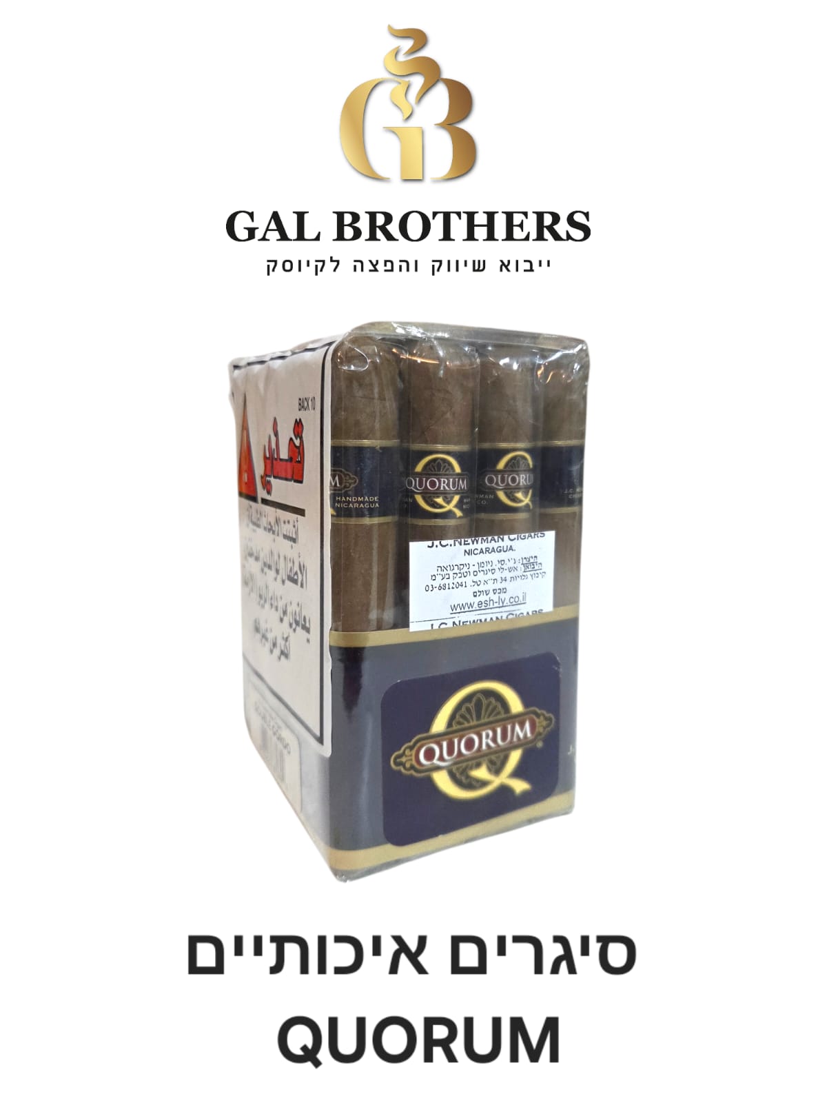 סיגר איכותי עבודת יד quorum