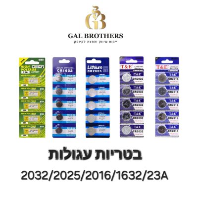 פס בטרייה לשלט