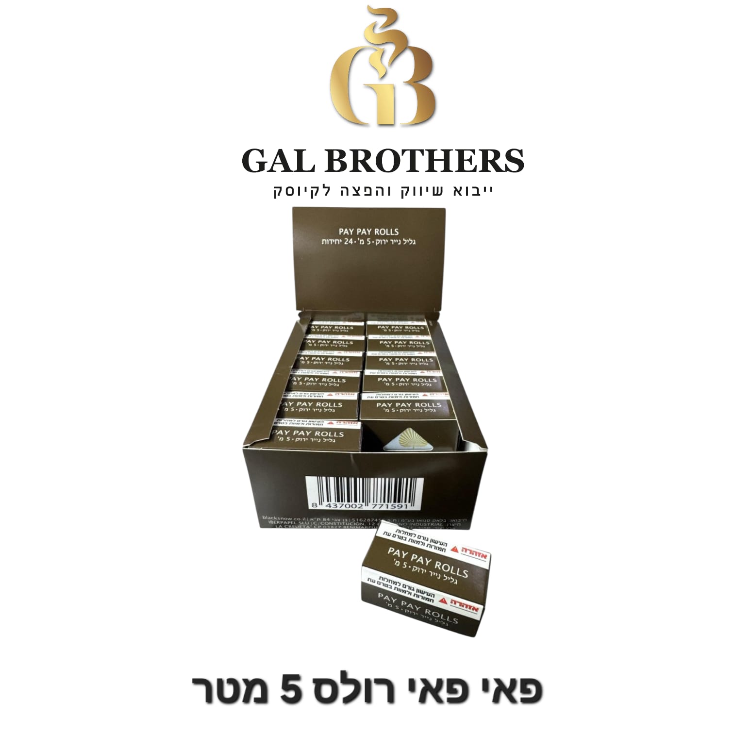 נייר פאי פאי רולס 5 מטר
