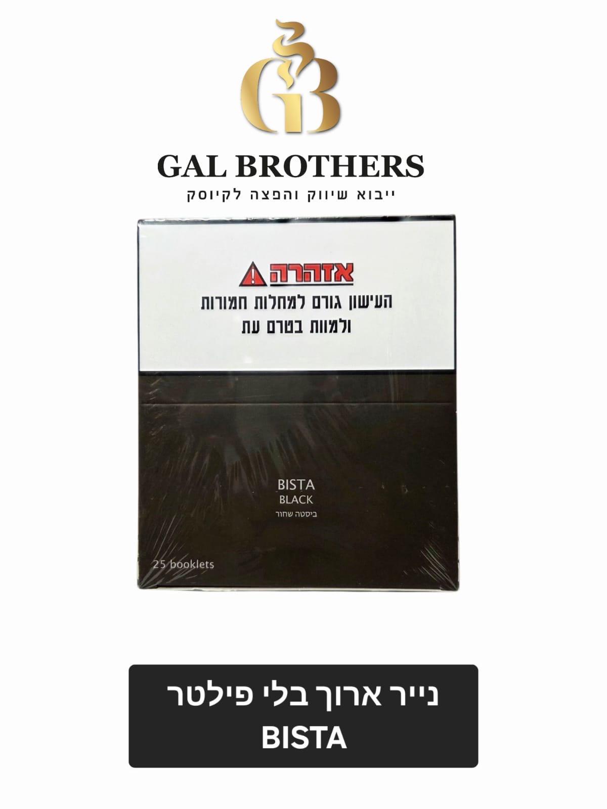 נייר ביסטה ארוך ללא נייר ביסטה ארוך ללא