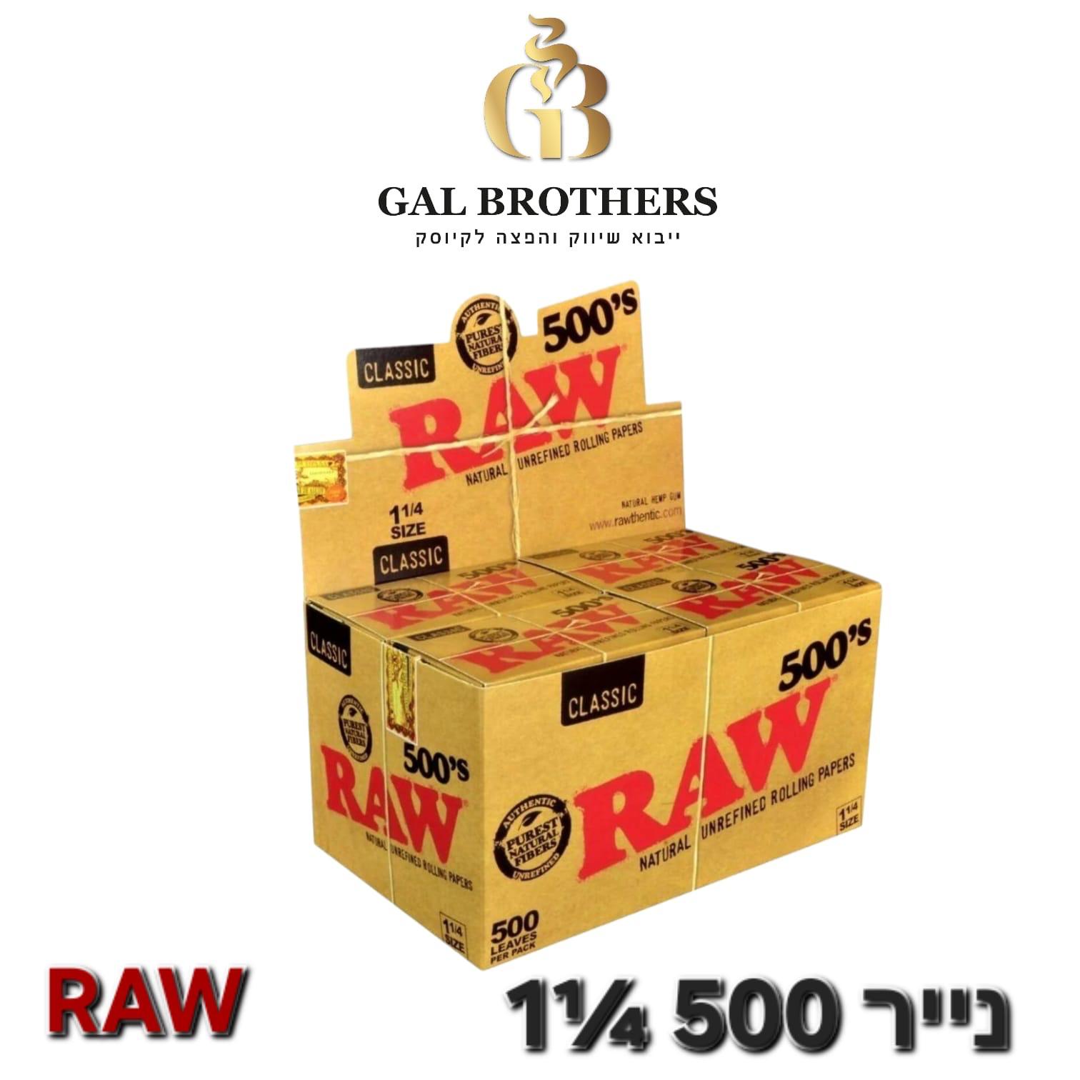 נייר 500 מדיום RAW