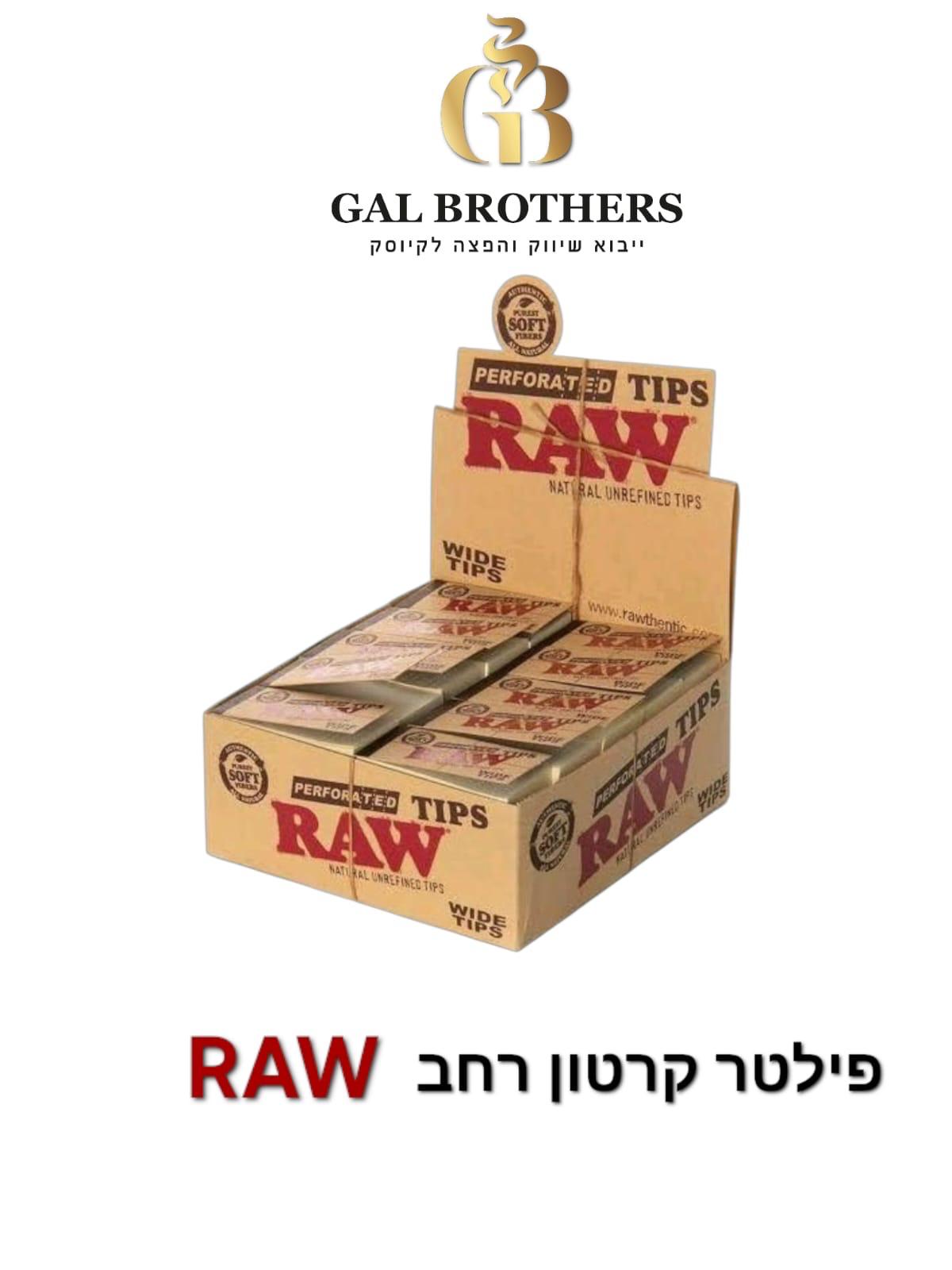 פילטר ראו צר ורחב