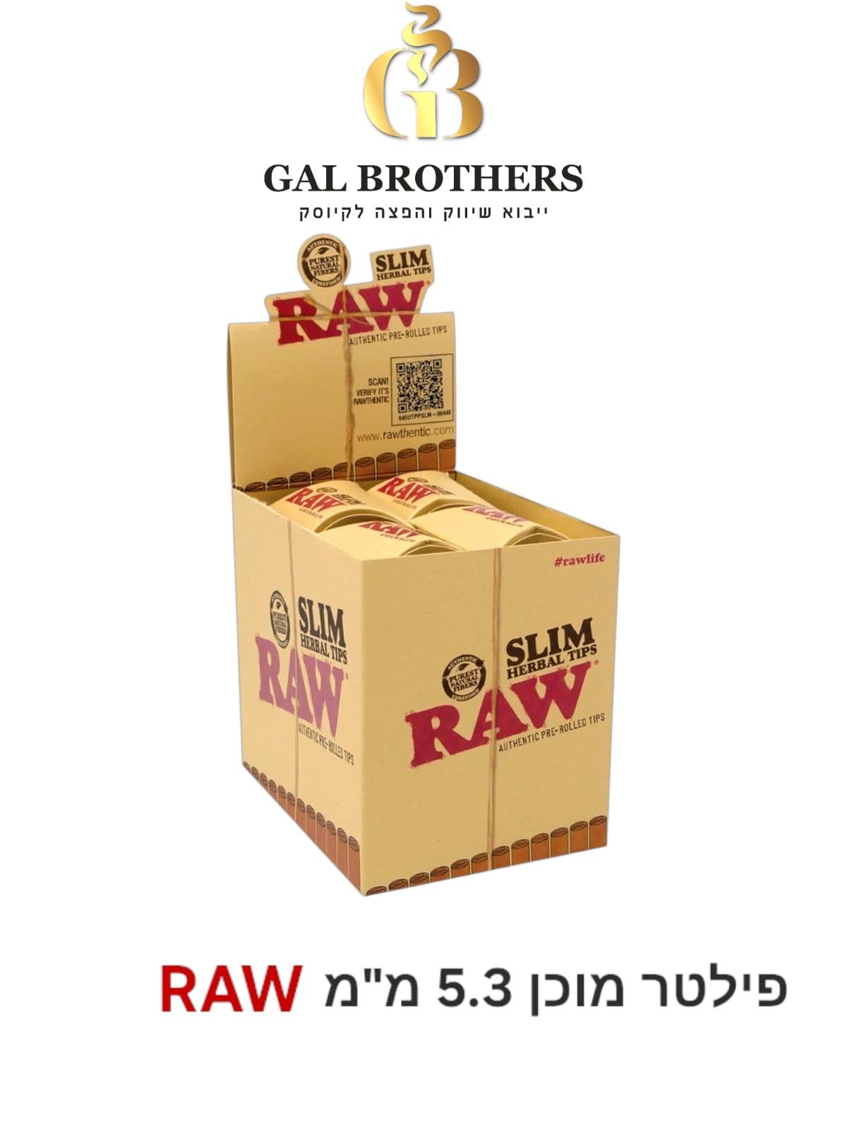 פילטר מוכן 5.3 מ"מ RAW