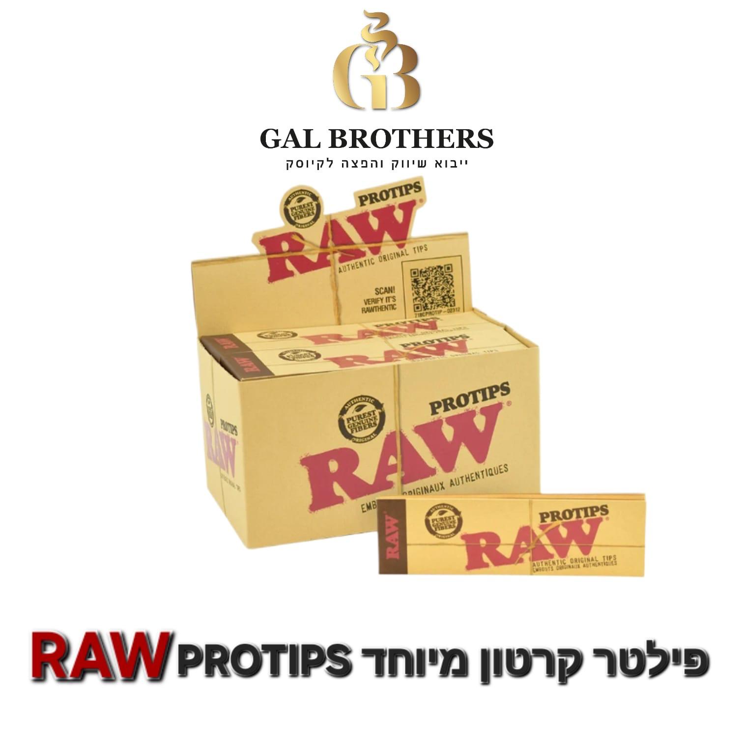 פילטר קרטון מיוחד RAW PROTIPS