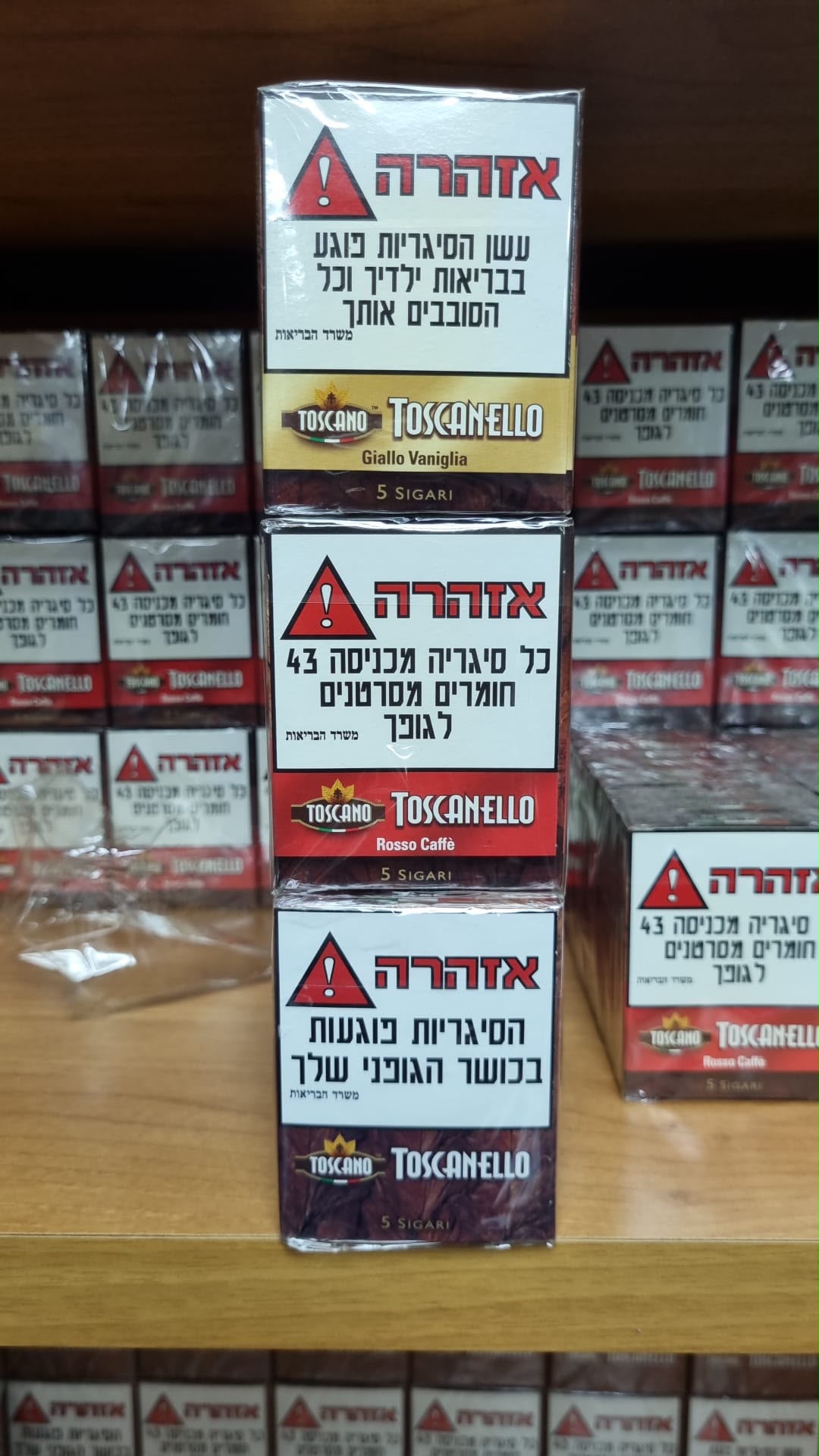 סיגר טוסקנלו