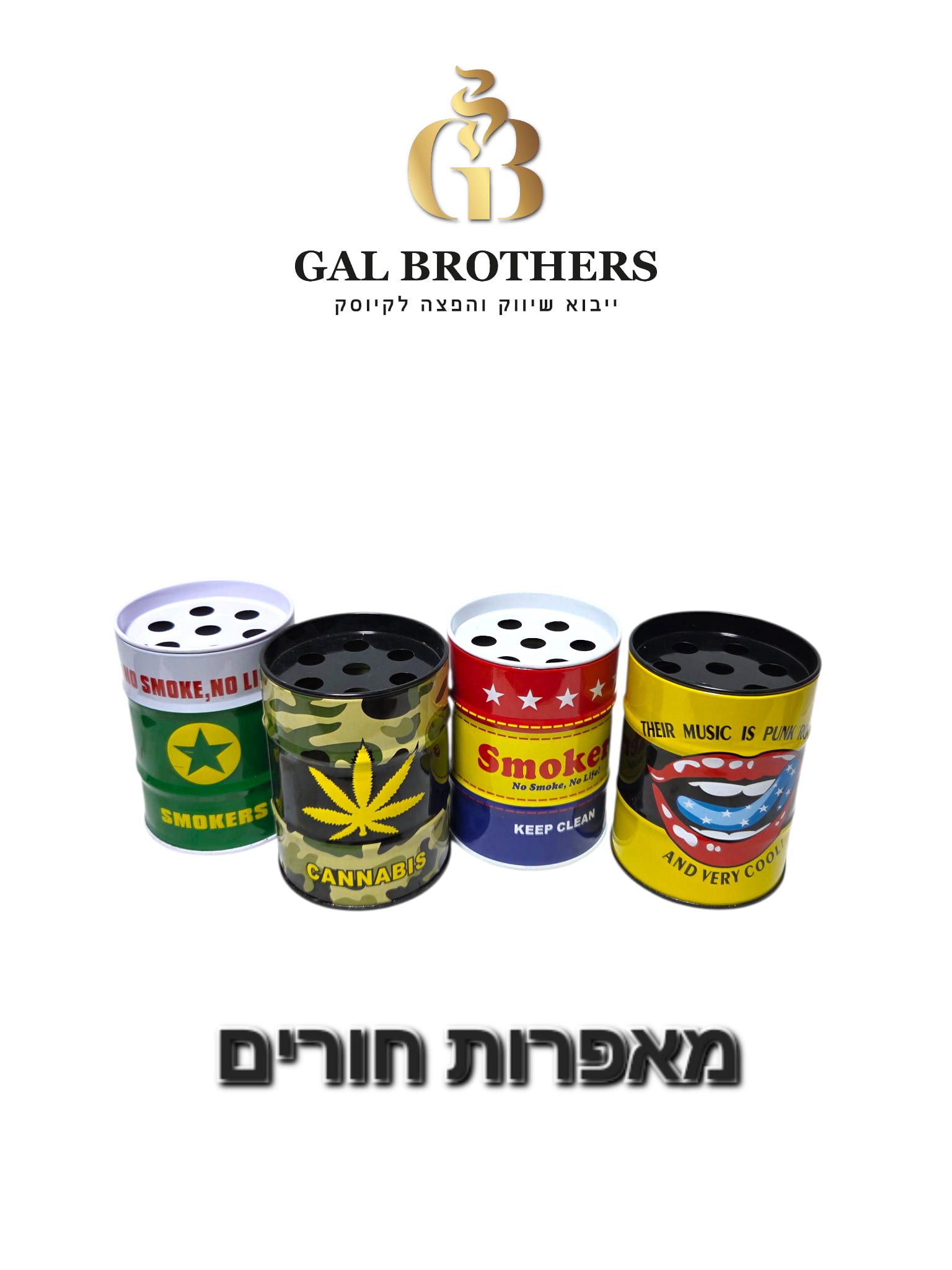 מאפרת חורים