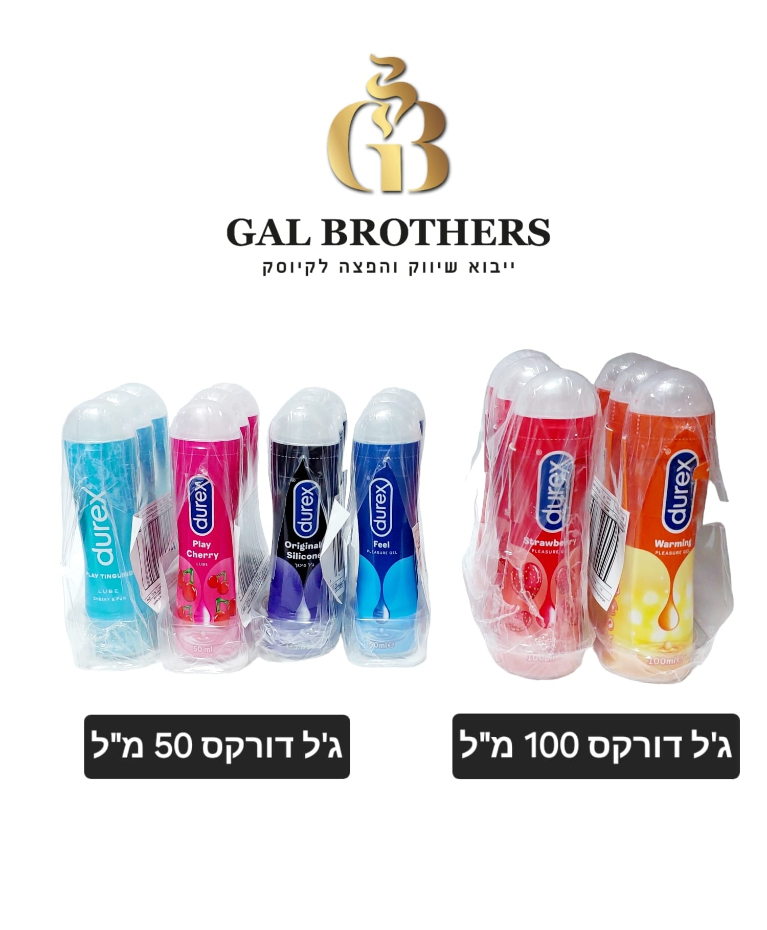 גל דורקס קטן 50 מ"ל