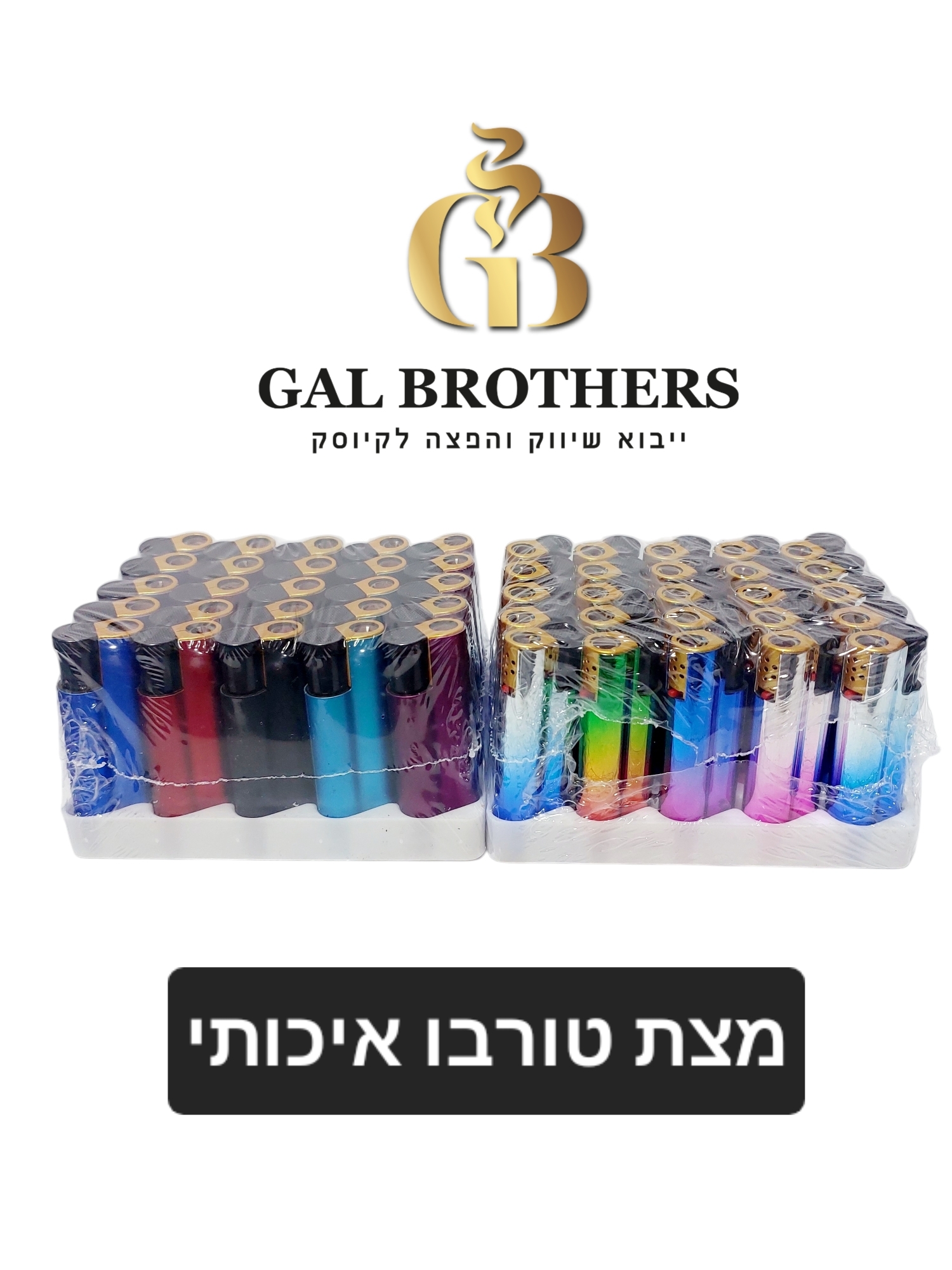מצת טורבו נמוך איכותי