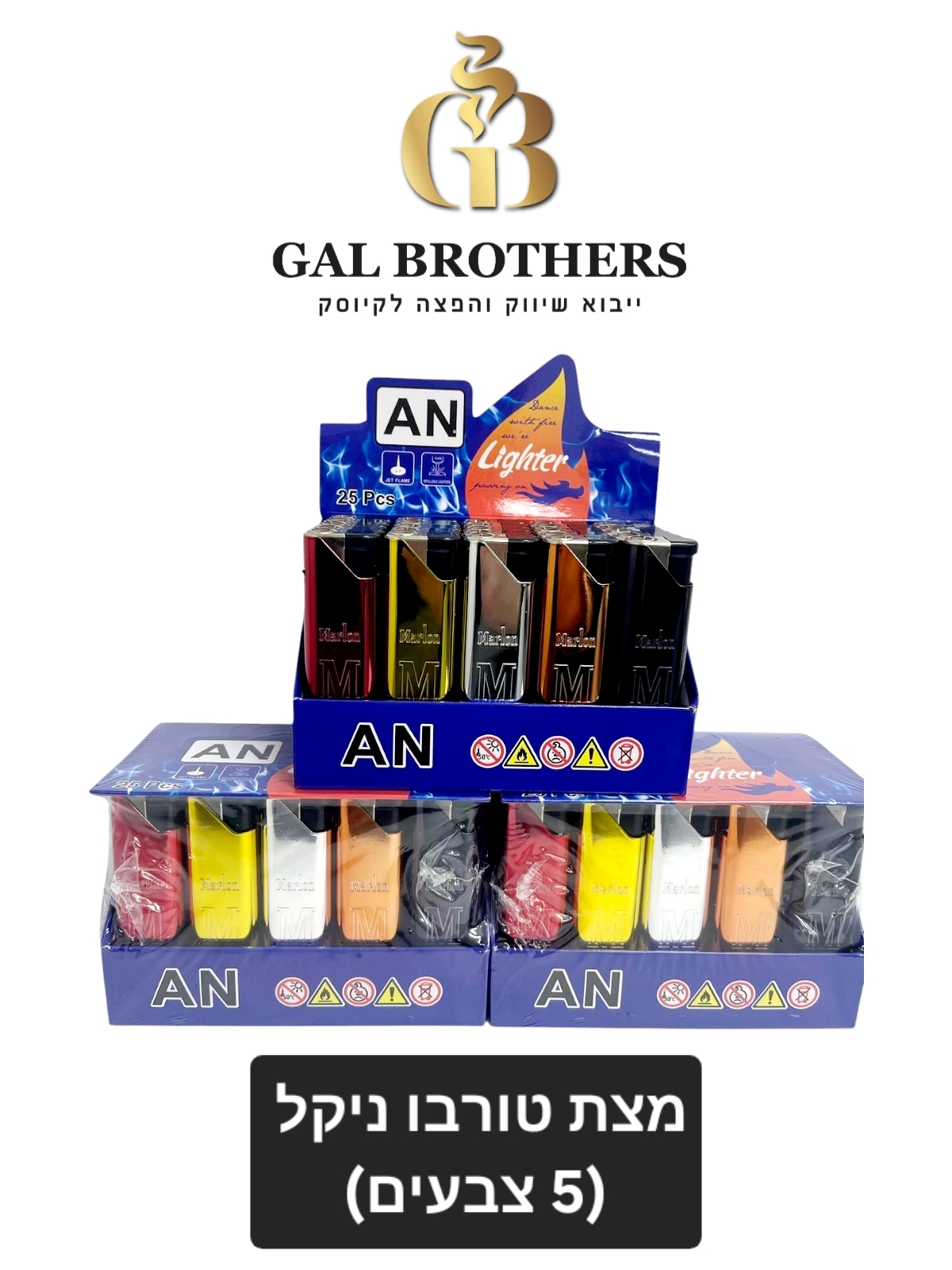 מצת טורבו ניקל(5 צבעים)