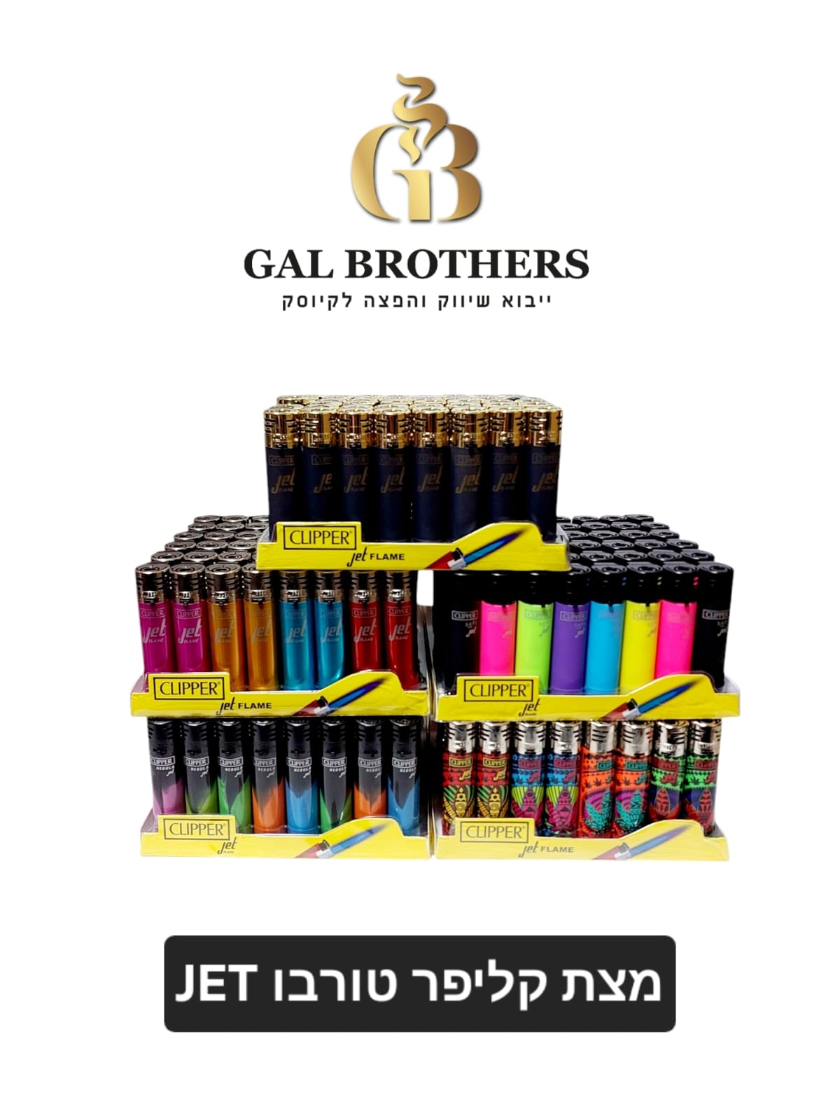 מצת קליפר טורבו
