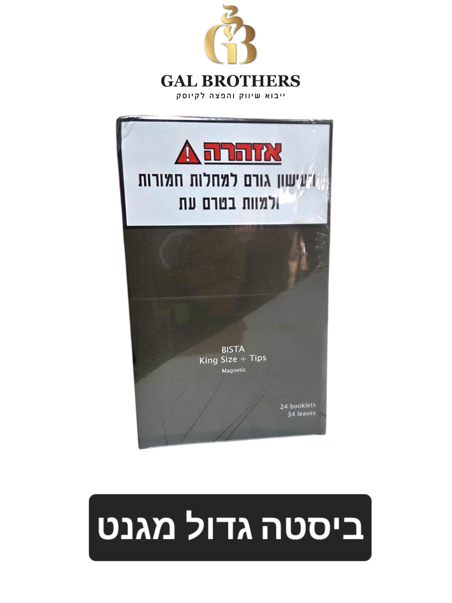 נייר+פילטר ארוך מגנט BISTA נייר+פילטר ארוך מגנט BISTA