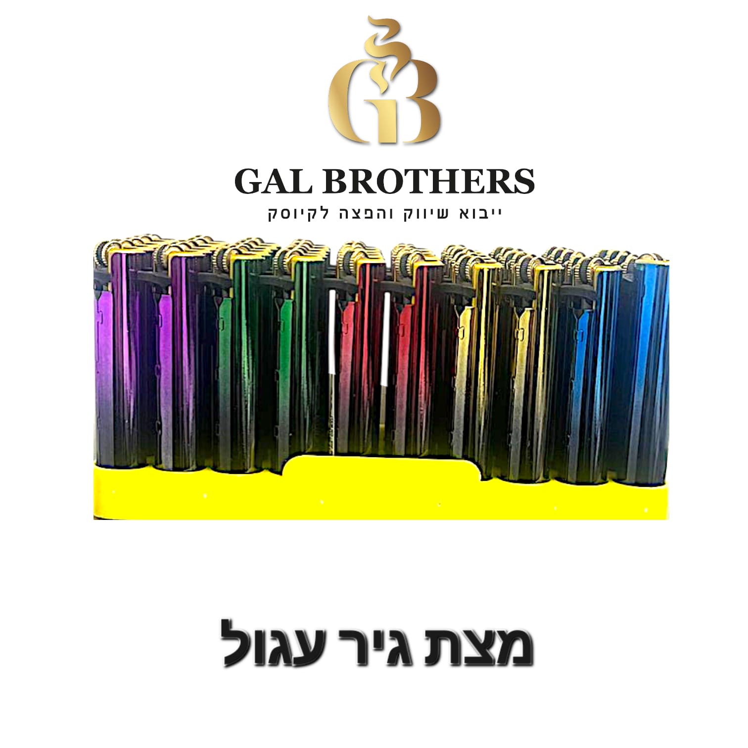 מצת גיר עגול ניקל