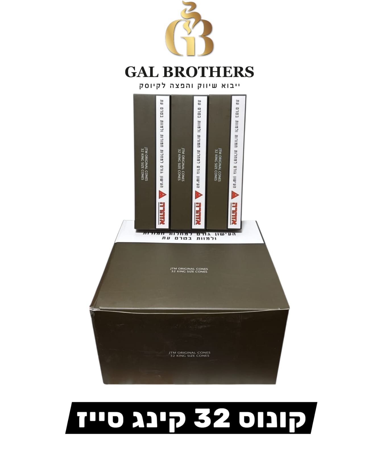 קונוס 32 קינג סייז JTM