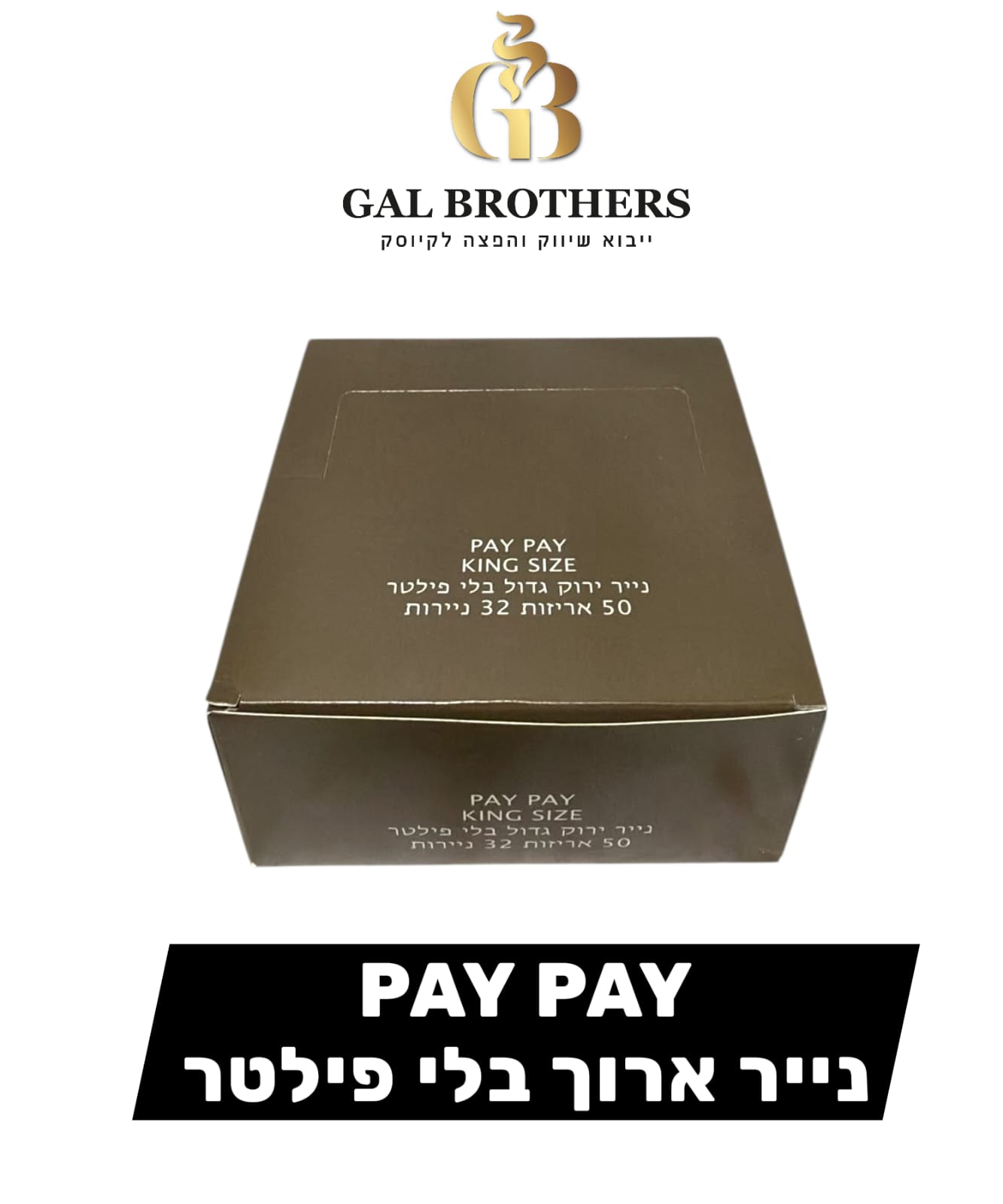 נייר פאי פאי ארוך ללא נייר פאי פאי ארוך ללא