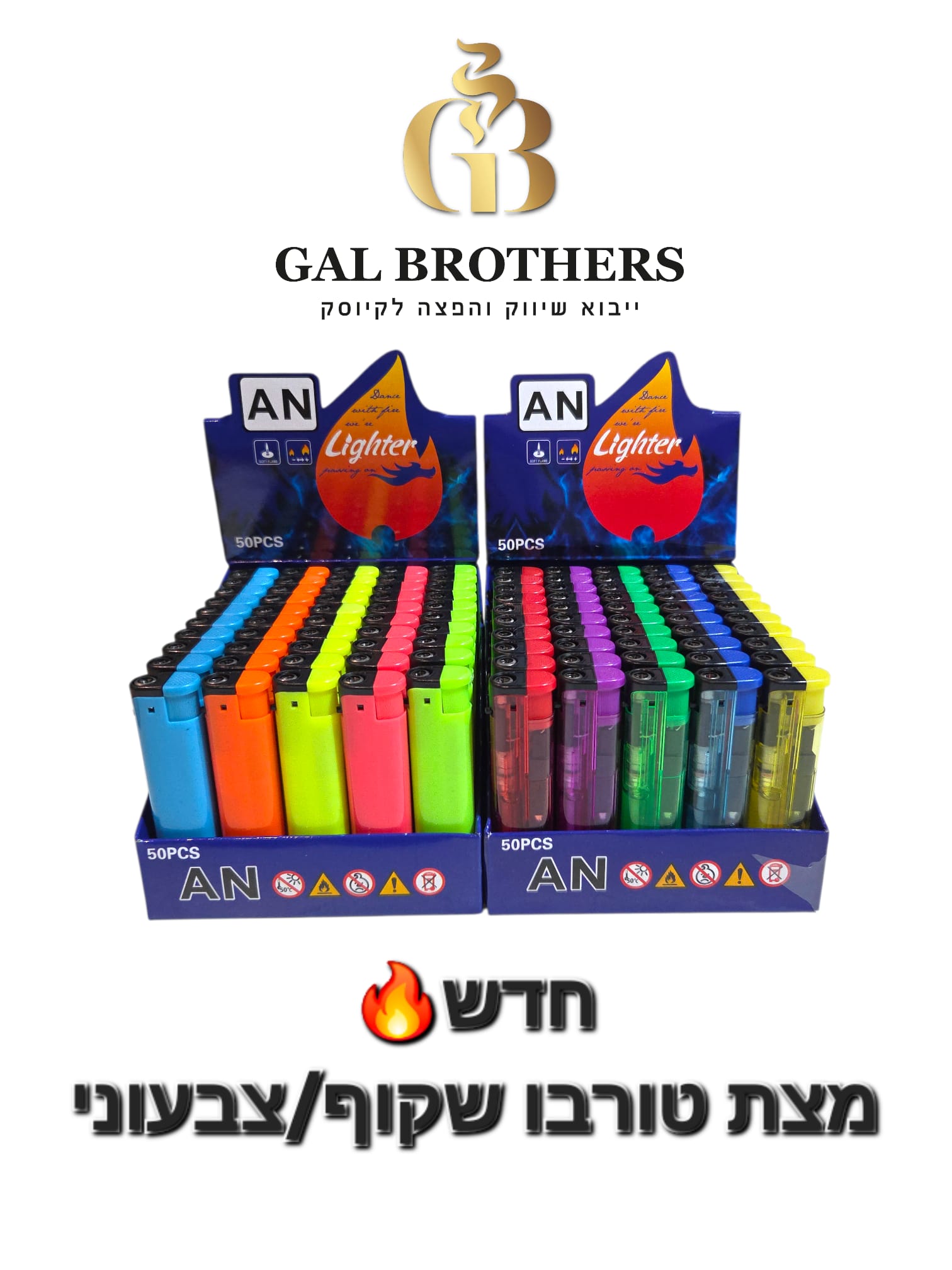 מצת טורבו חלק