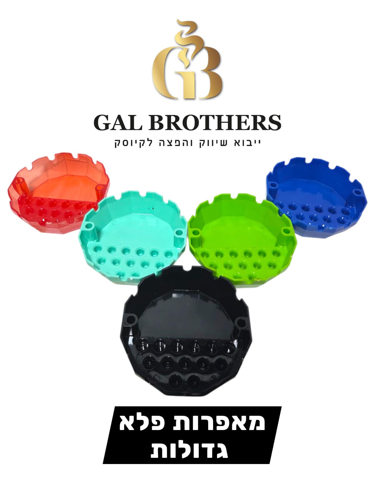 מאפרת פלא