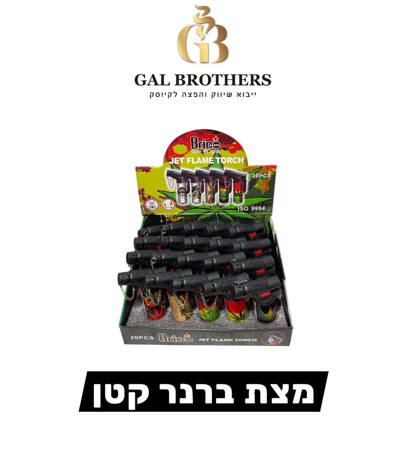 מצת ברנר קטן ציורי