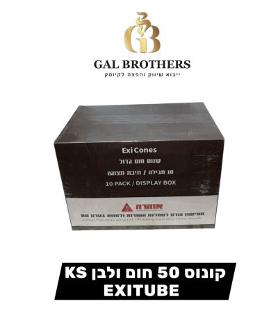 קונוס 50 KS אקסי טיוב