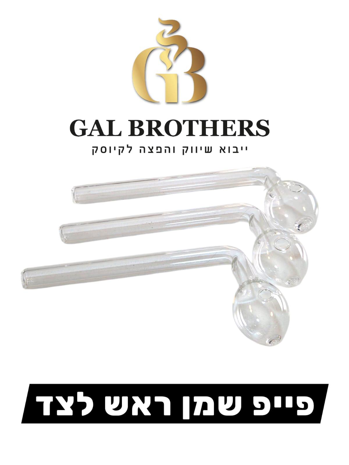 פייפ שמן ראש לצד