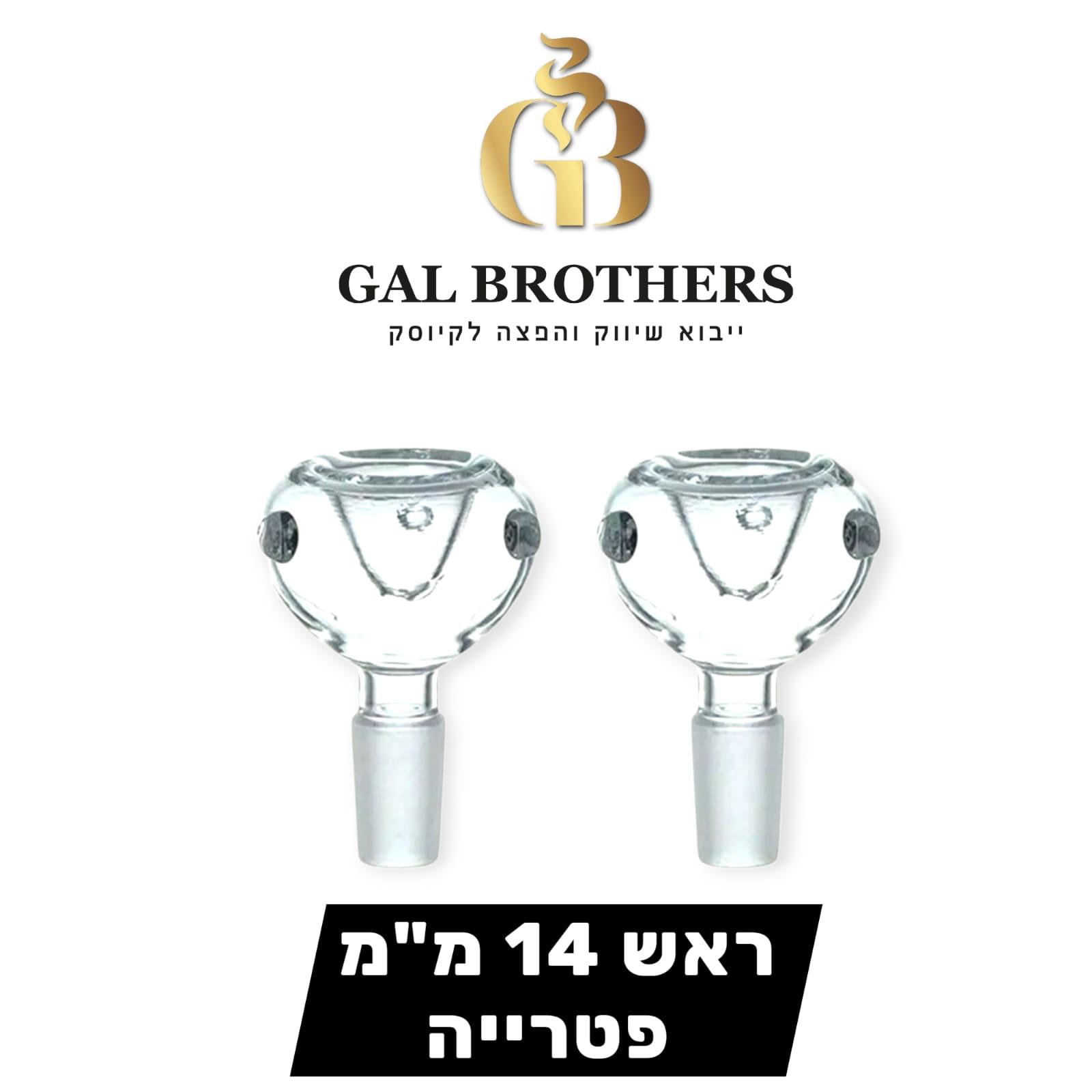 ראש לבאנג 14 מ"מ פטריה