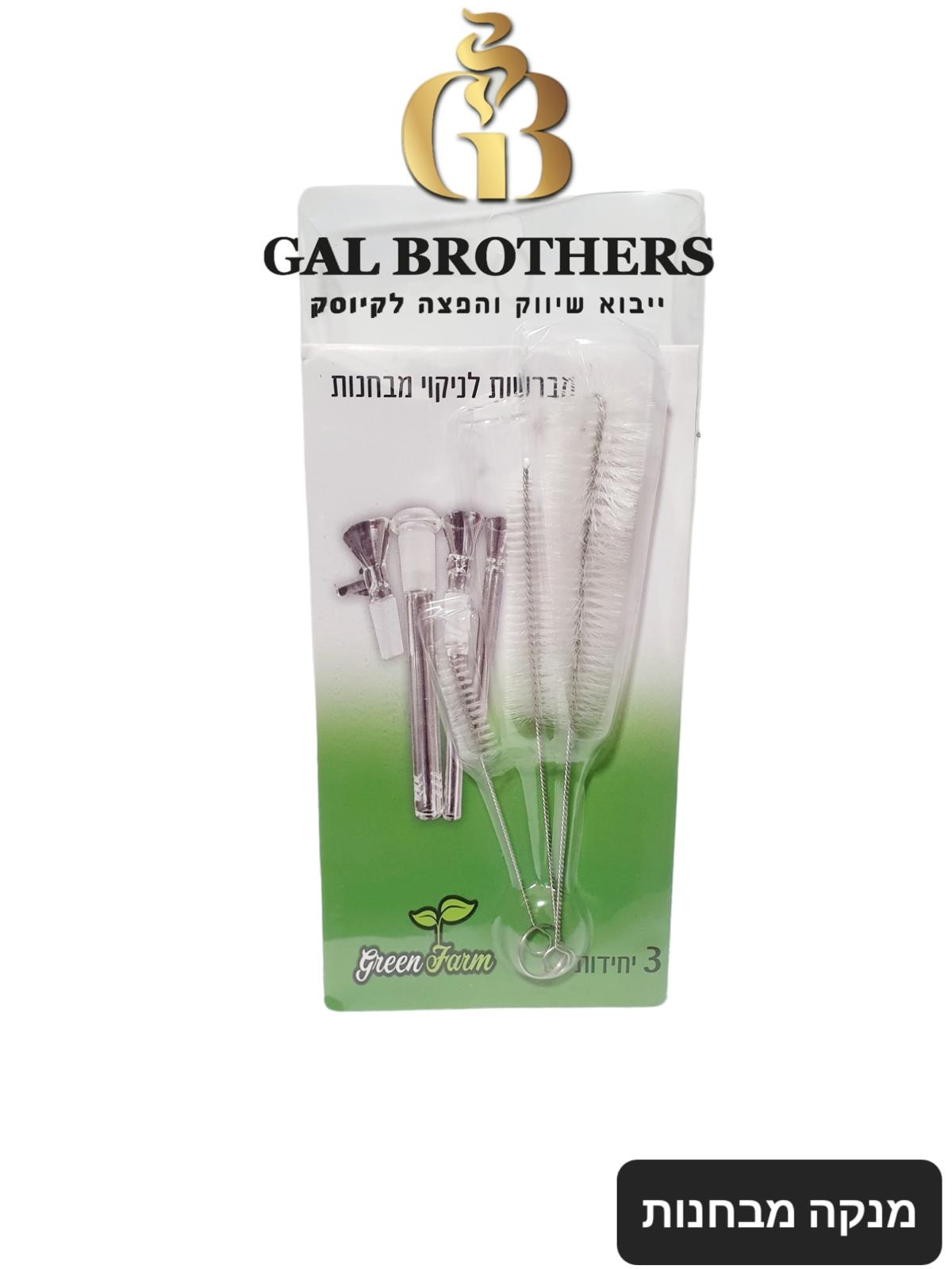 מברשת ניקוי מבחנות
