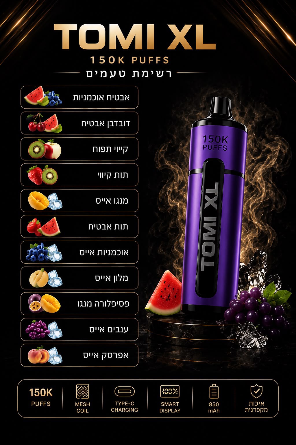 נרגילה חד פעמי טומי 150 אלף